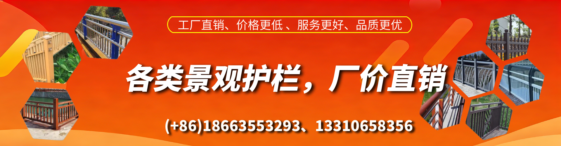 宁德景观护栏生产厂家